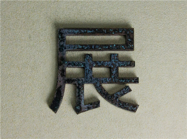 奔流標(biāo)識(shí)金屬字