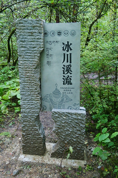 園林景區(qū)標(biāo)識牌