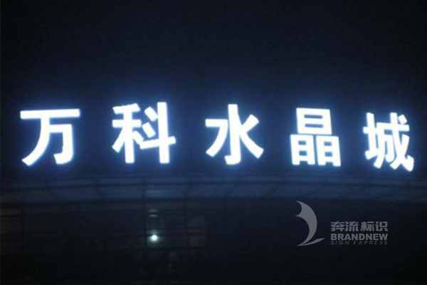 樓頂大字