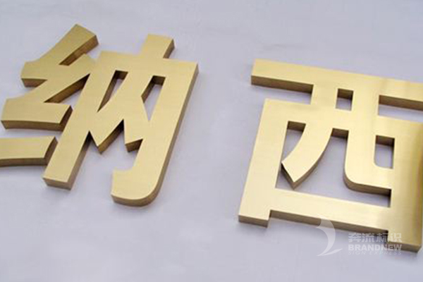 鈦金字